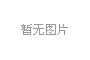精密模架的溫升控制與熱穩(wěn)定性評(píng)估